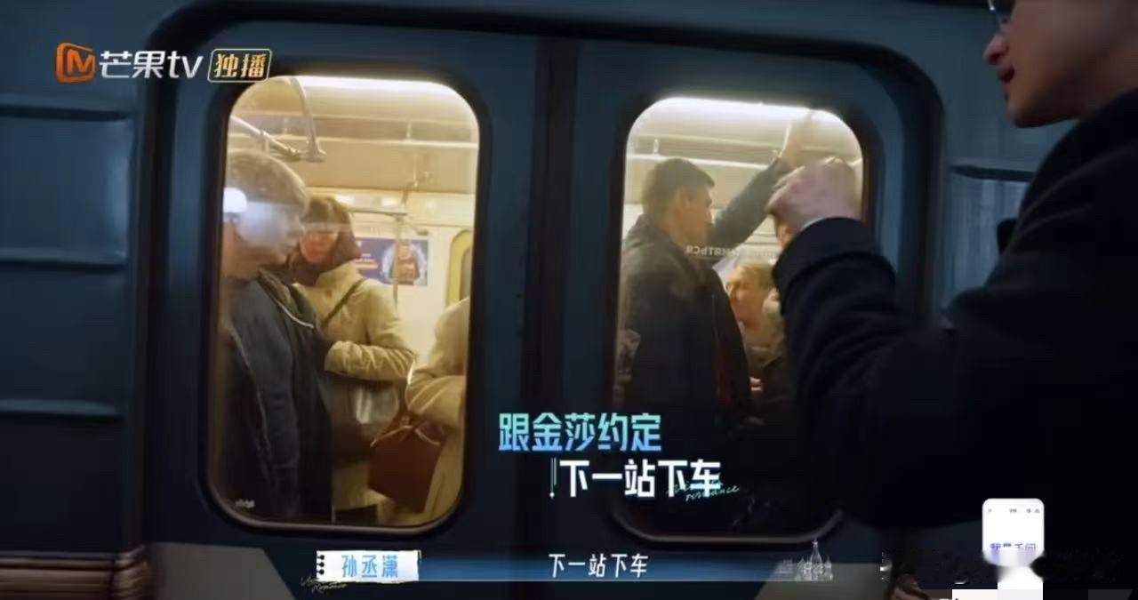 我开始有点理解金莎了，为什么偏偏选了比自己小19岁的孙丞潇，不是因为他多成熟