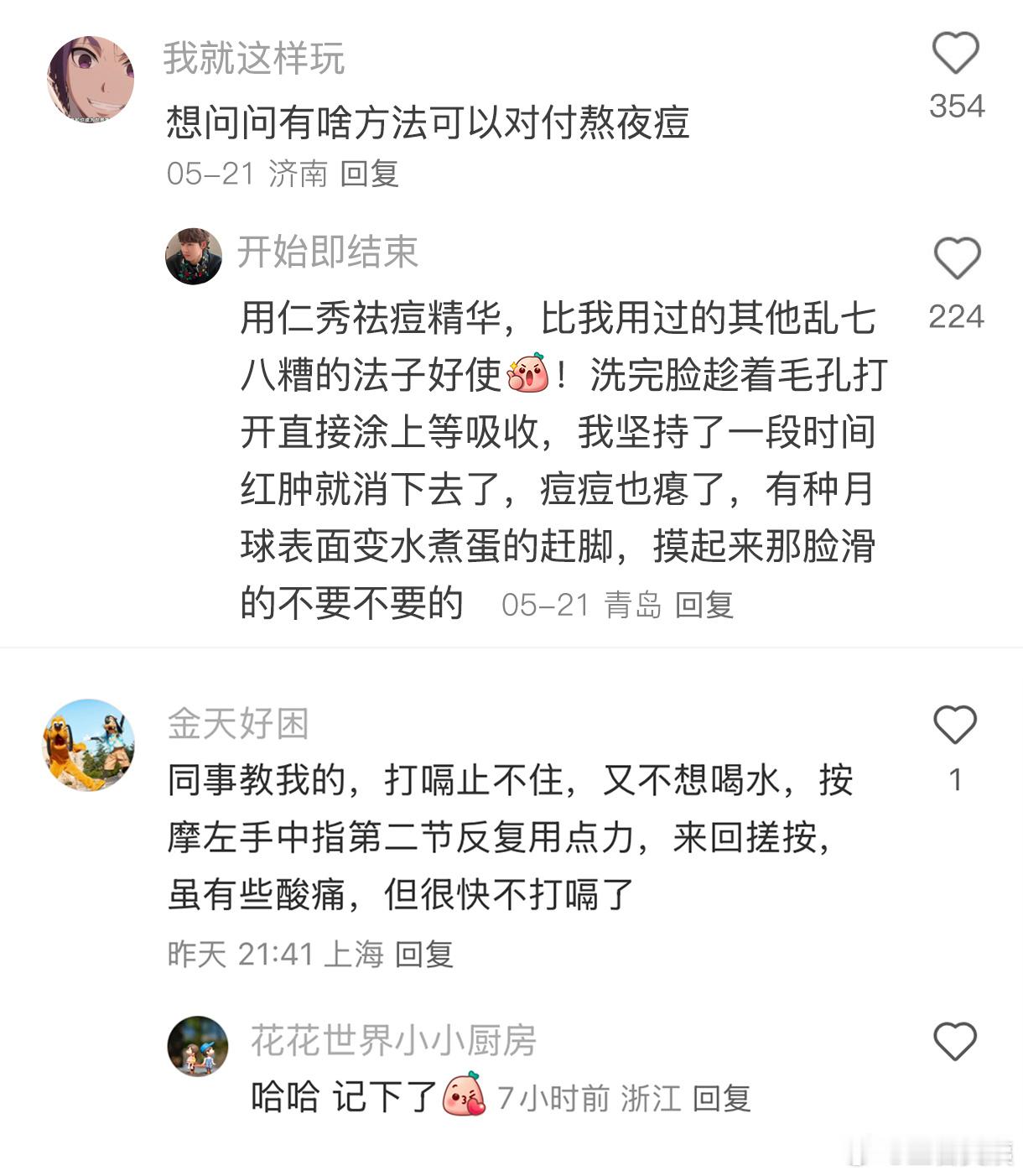 这一次真实感受到中医不愧是传承几千年的！！！