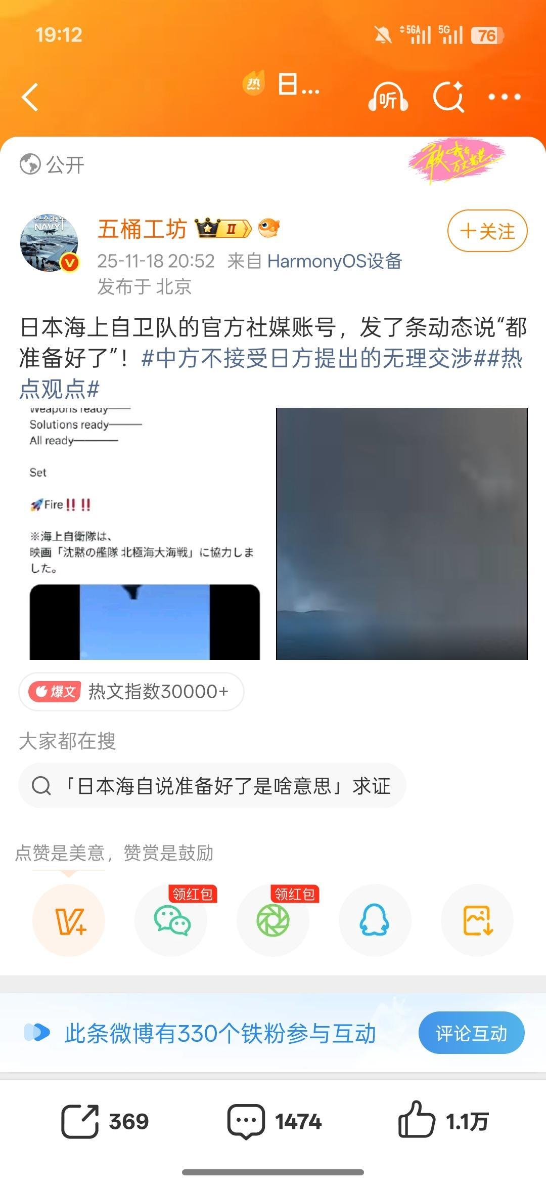 看不懂日文是吧算了，反正我不吃这种流量，他爱吃让它吃吧