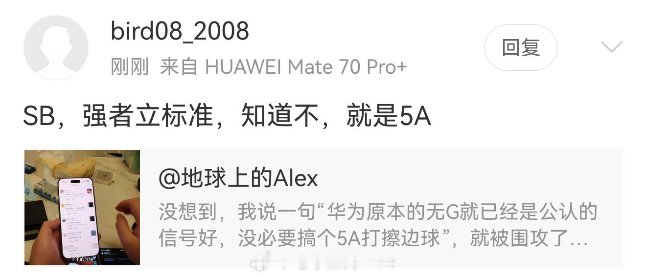 你觉得强，也没见你换5A手机啊