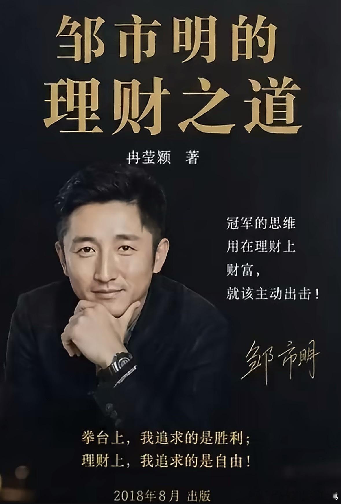 事业有了，两亿却没了！这下岳母大人总该满意了吧！邹市明冉莹颖已还清3家银行欠款冉
