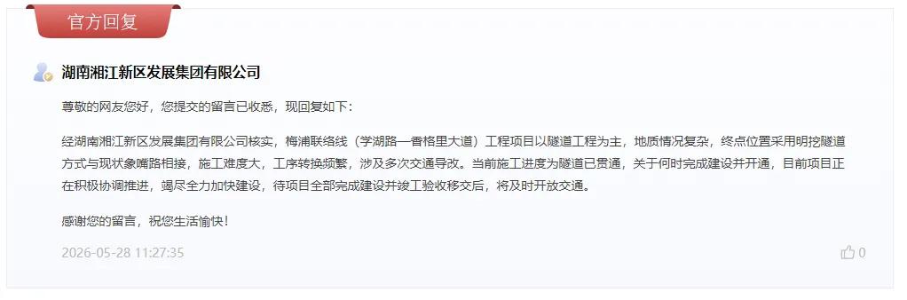 梅浦联络线建设再传新声湘江新区全力攻坚民生动脉作为串联长沙梅溪湖与含浦两