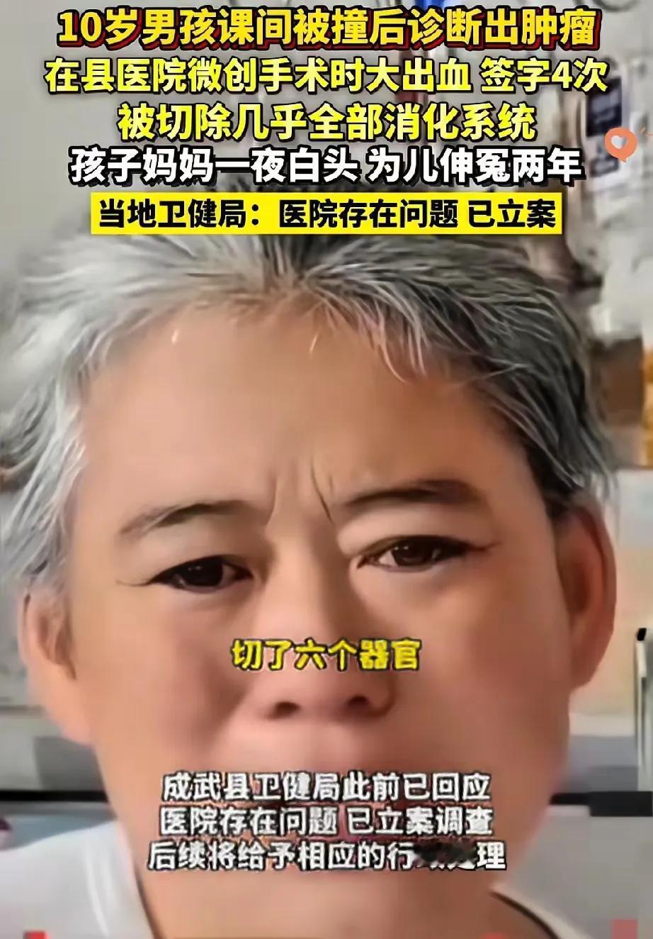 10岁男孩小烨因为肿瘤被误诊,腹部开了14个小时,切除了6个器官,不能进食,不能