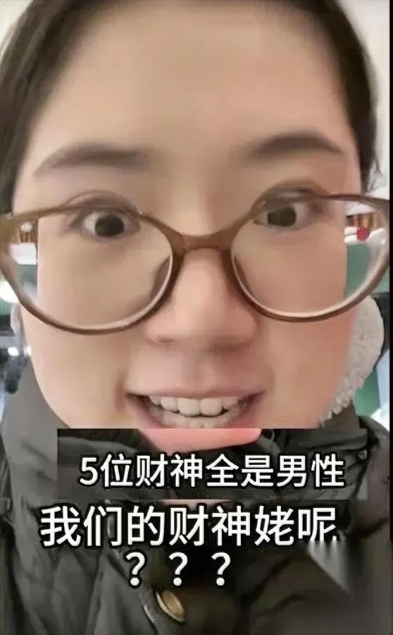 女网红又搞事情？竟吐槽商场财神没女性刷到个离谱视频：某女网红对着商场财神