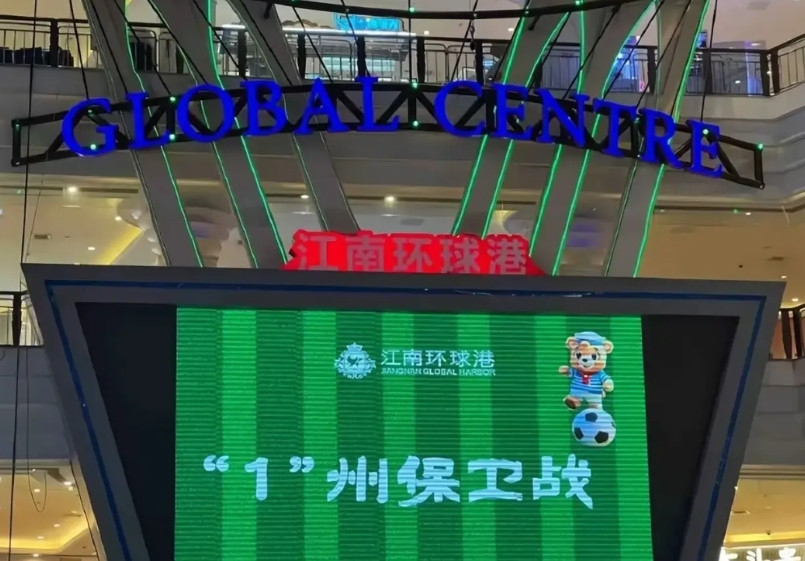 常州又输了，这次把之前剩下的“I”也输没了，联赛还有8轮，这笔画不够了啊？老天