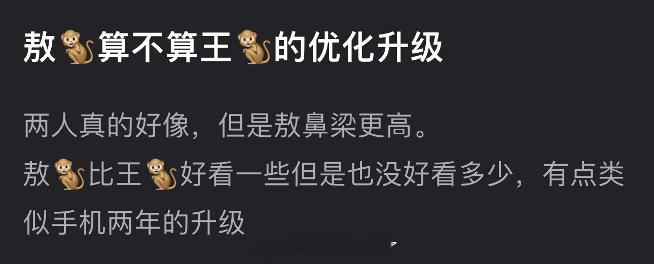 敖瑞鹏算不算王鹤棣的优化升级版？​​​