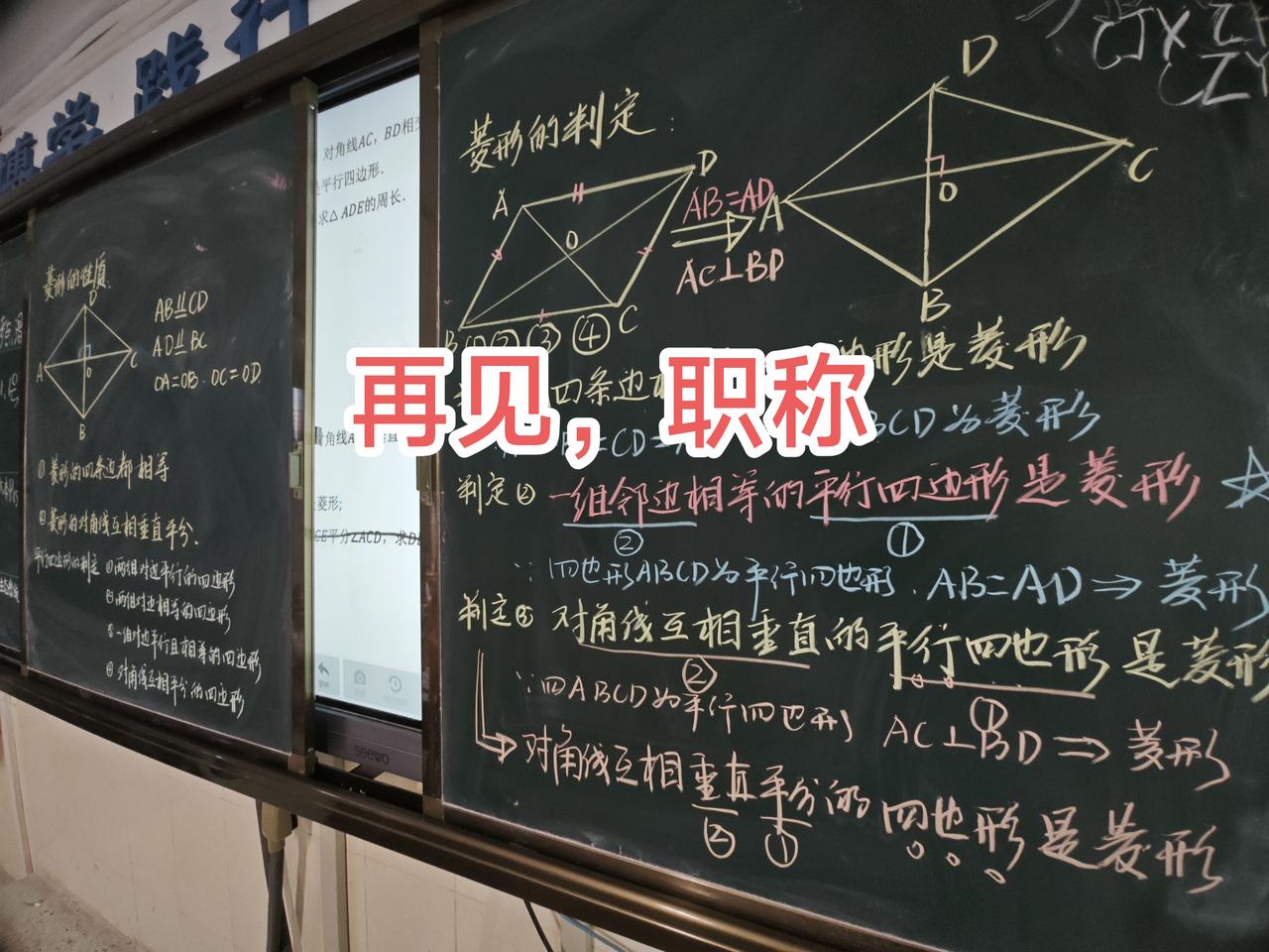 我今后不再参与职称评定的任何事情，不参加评定小组，不担任监督员。因为我不想给他们