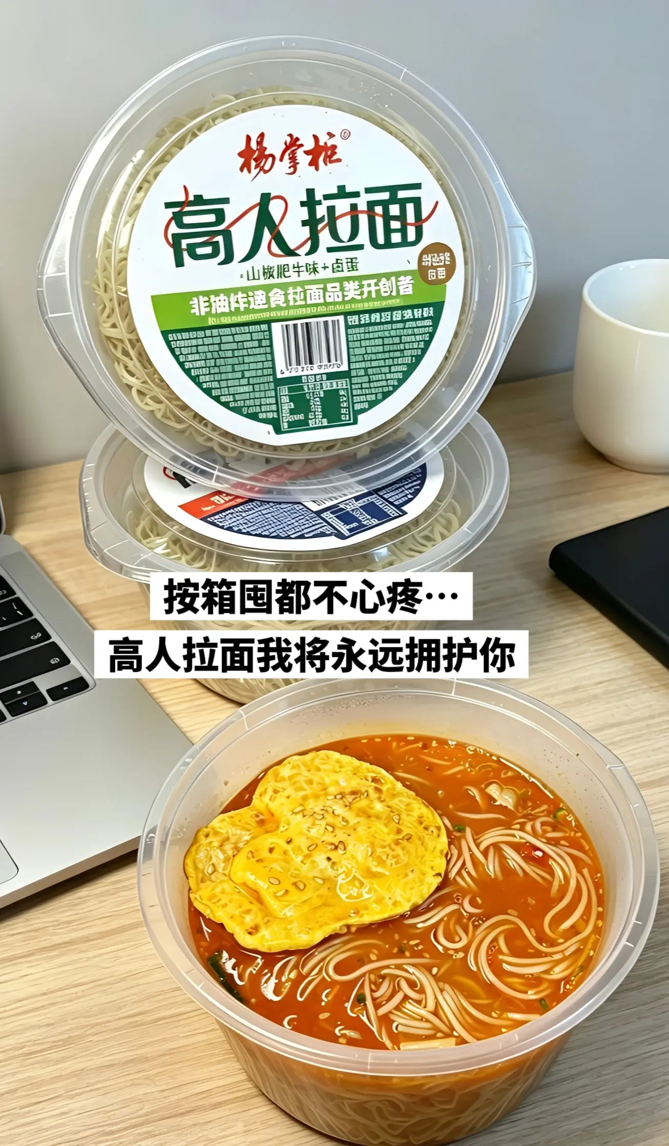 高人拉面，你的权威我后知后觉。