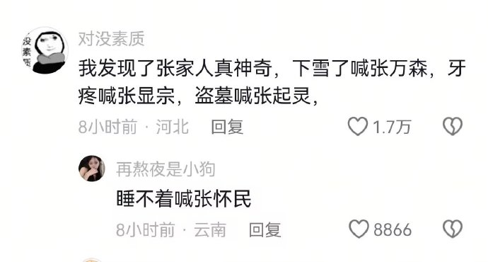 笑死我了对着这张图笑了五分钟
