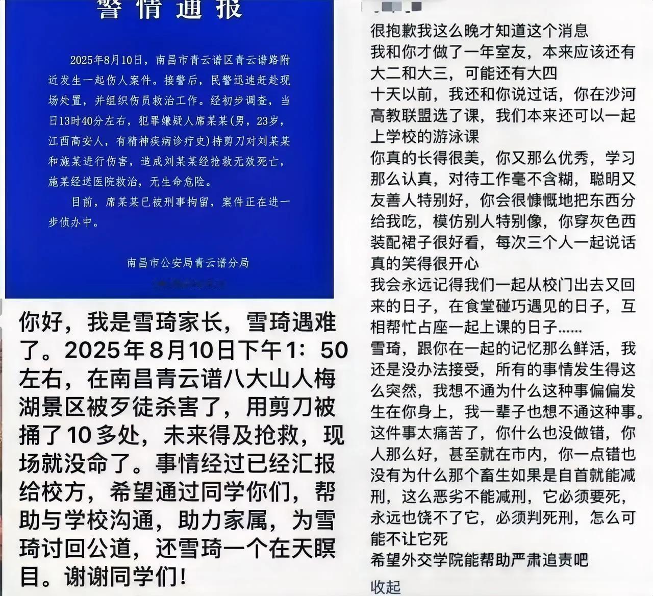 震惊，19岁的外交学院女生刘某琦，本应在美好的暑假尽情享受生活，却在南昌某4A景