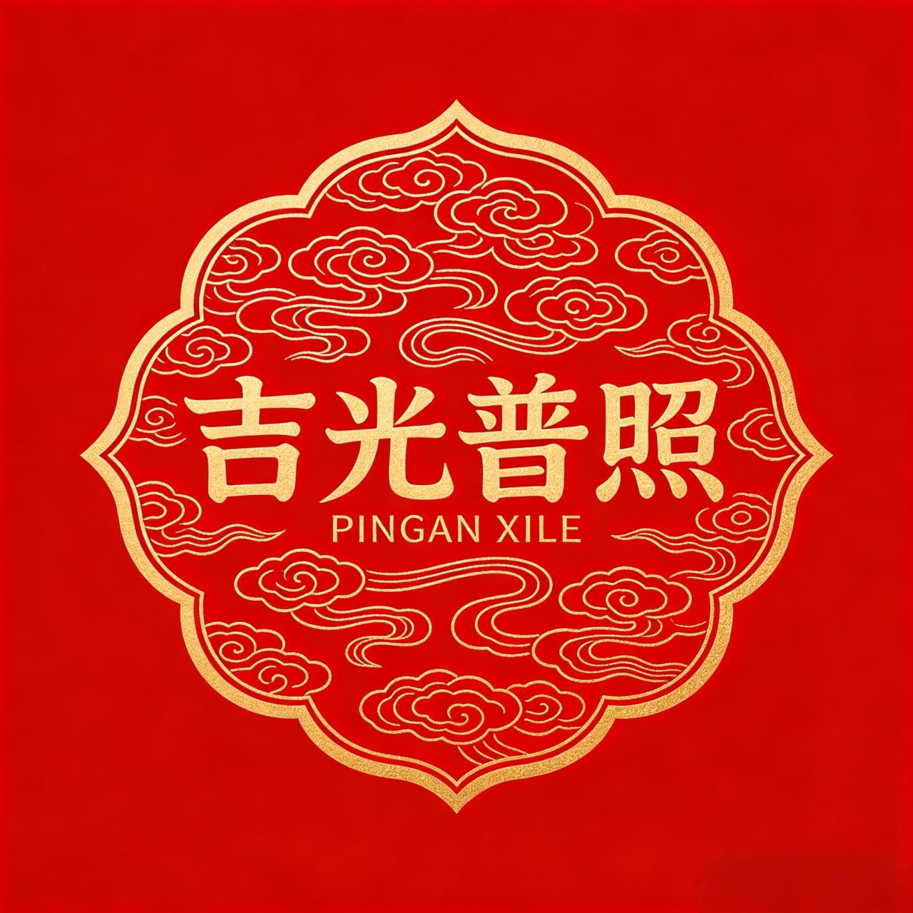 属马人接福！从明天起，好运挡不住！2026本命年，属马的你，终于要翻身了！