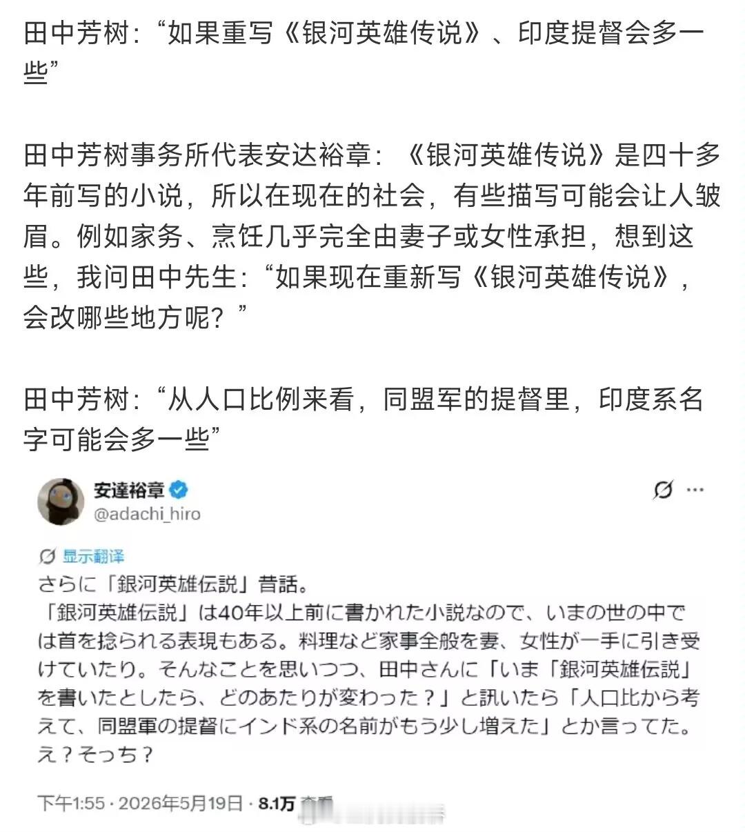 自由行星同盟总是输得莫名其妙的原因找到了。