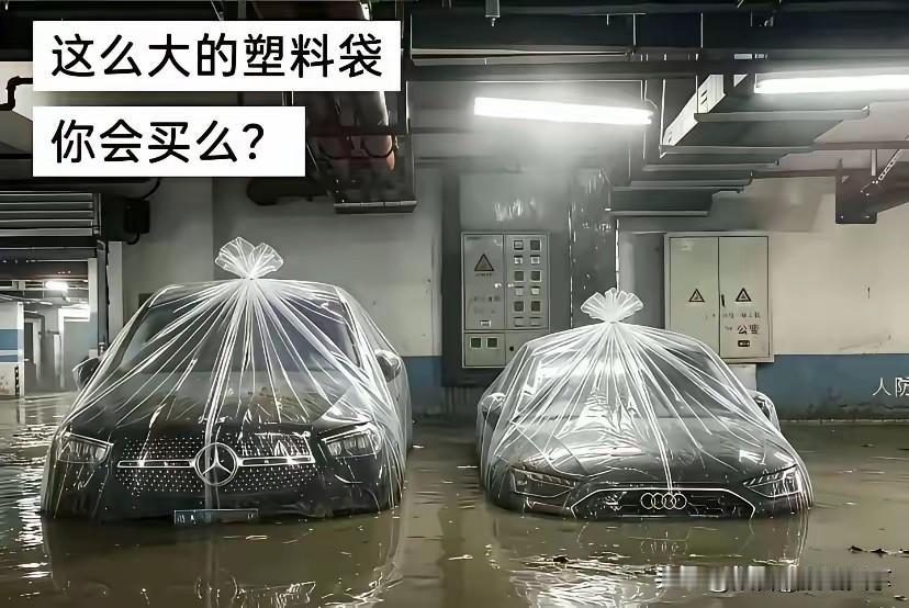 遇到台风天气车停地下室，怕雨水倒灌淹泡车车停地上，怕小区里树木刮断砸车