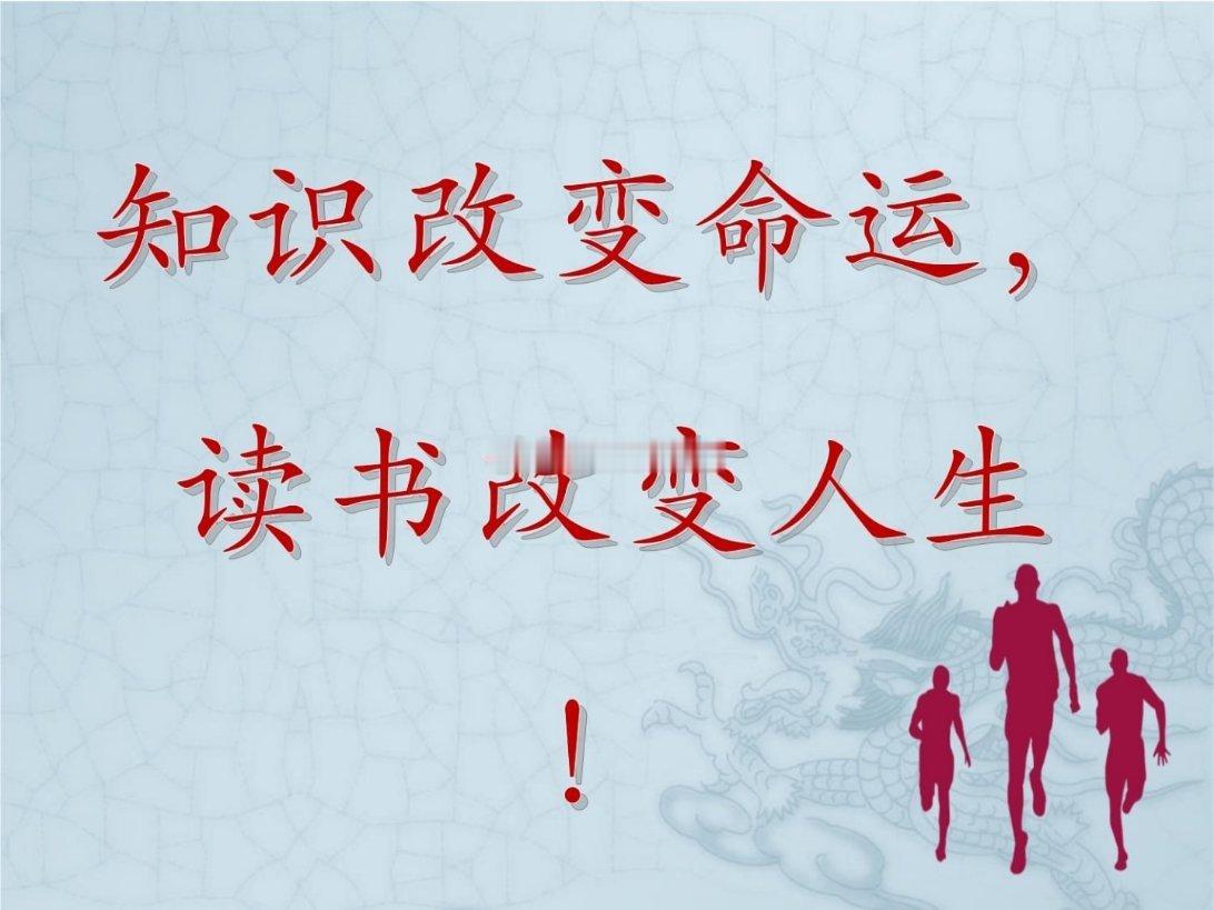 读书改变命运是肯定句还是疑问句古往今来，读书似乎是命运转机的钥匙，可如今这是不