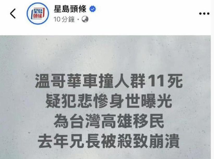 加拿大得反思啊，你们是怎么把一个台湾软蛋逼成杀人狂魔的。据报道，加拿大温哥华发生