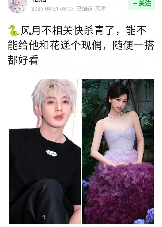 郫县邓为配现偶了，你觉得跟95花🌸最🈶cp感？​​​​