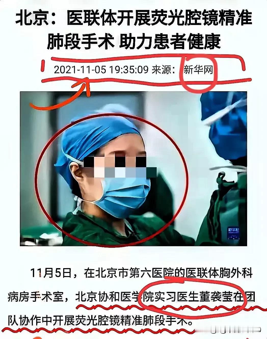 很惊讶！董小姐的学历与资质都不够，为何能得到新华网与新华社名记才杨的极力吹捧？莫