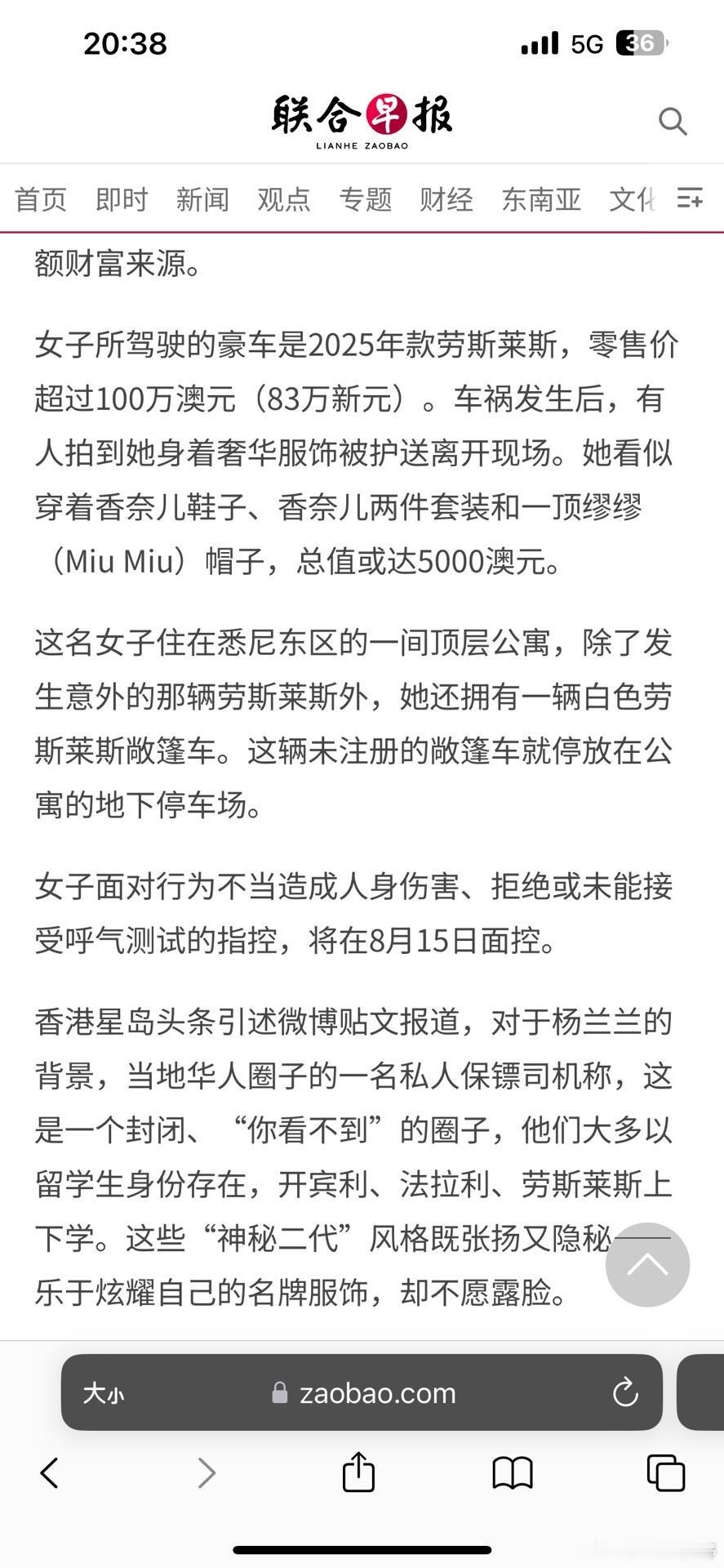 之前以为澳大利亚低调巨富杨兰兰的父母是临时工，结果猜错了，结果据说杨兰兰是台湾人