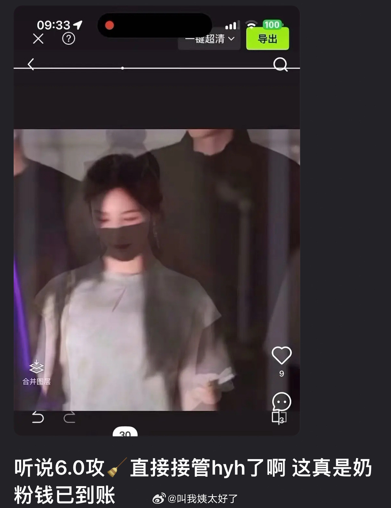 曝田栩宁女友接管后援会网友爆料田栩宁女友接管后援会网友爆料田栩宁女友接管后援会，