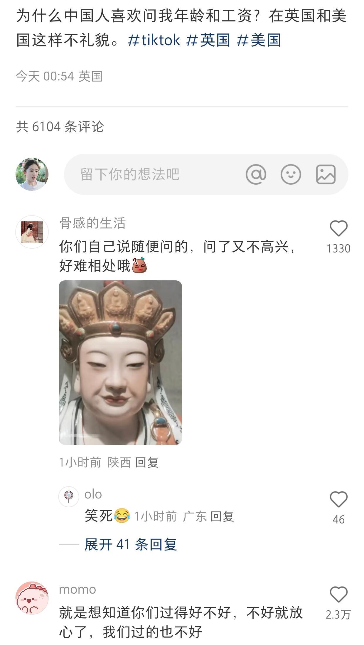 哈哈哈其实在中国也很介意这样问的❗️