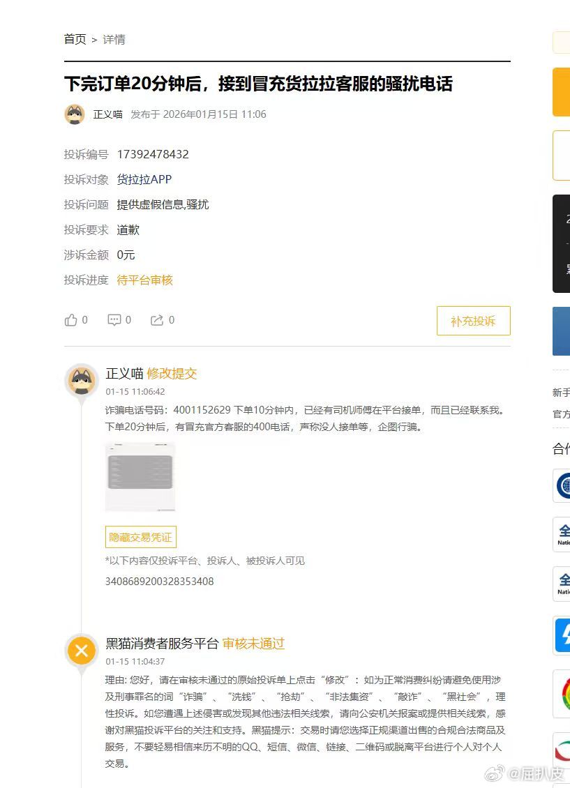 据说货拉拉和kk园区共用一台基站