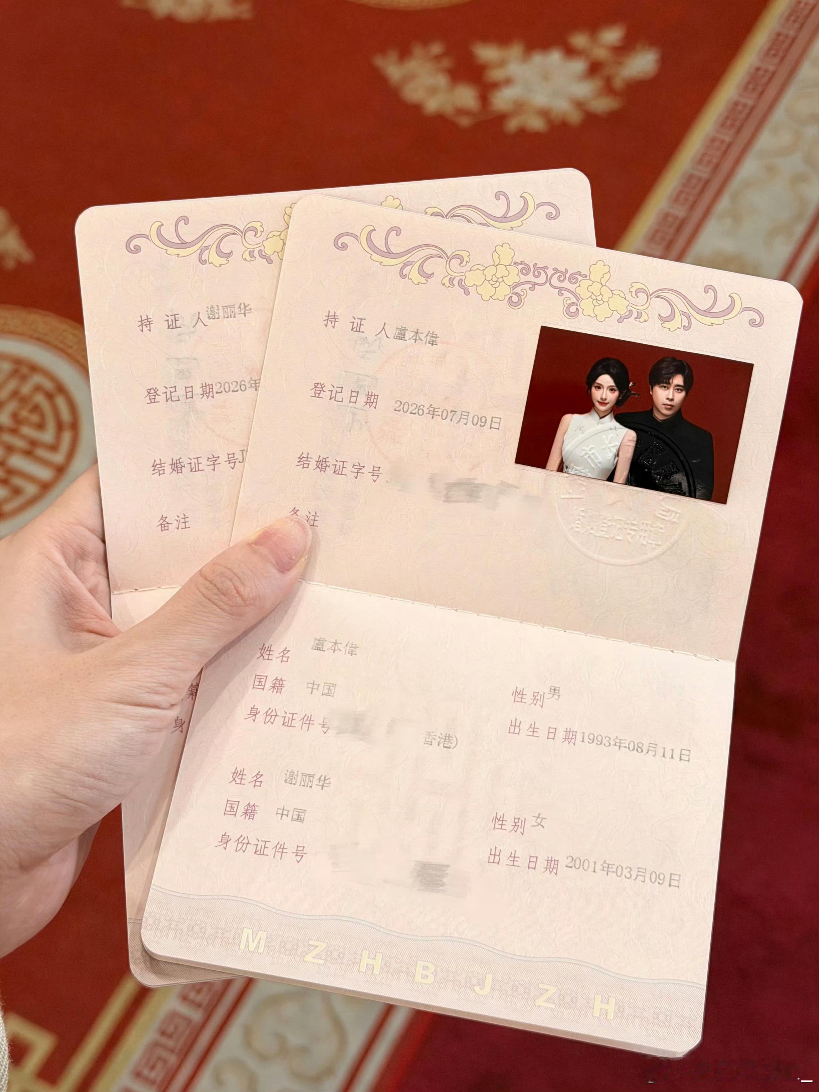 卧槽，我知道他俩在一起，没想到结婚了巴旦木公主晒结婚证