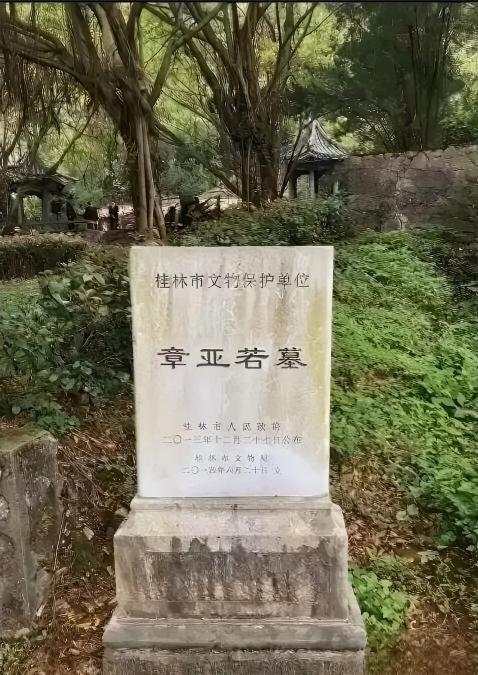 在广西桂林城郊凤凰岭下，坐落着一座特殊墓园，墓主人是章亚若。她一生只有短短29