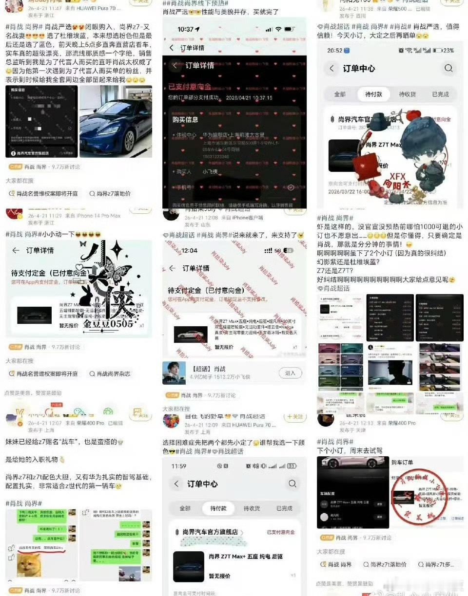 肖战尚界其实一直对肖战火的还没有具体的感觉，这一次合作，是真看出来了，这购买力