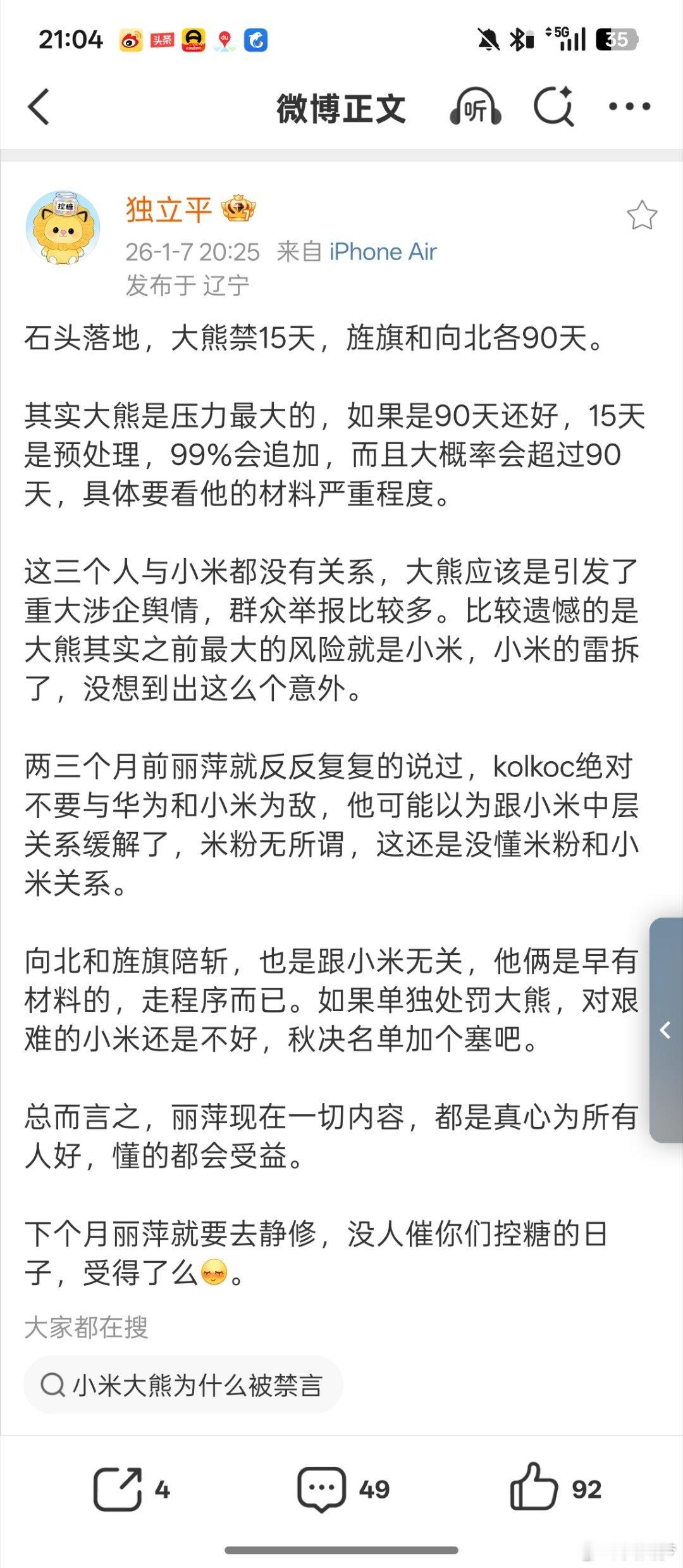 你静修了我看啥？