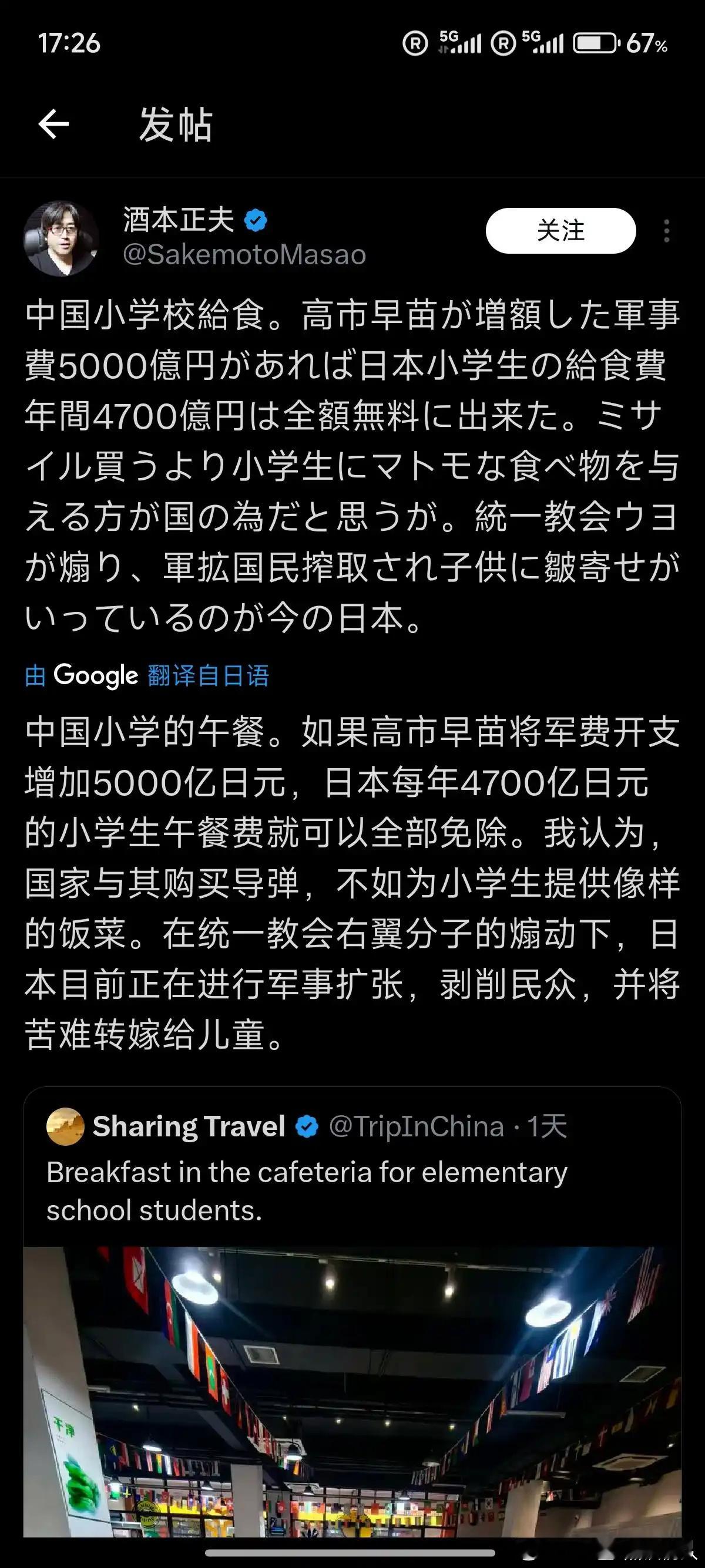 日本不等一等自己的人民吗