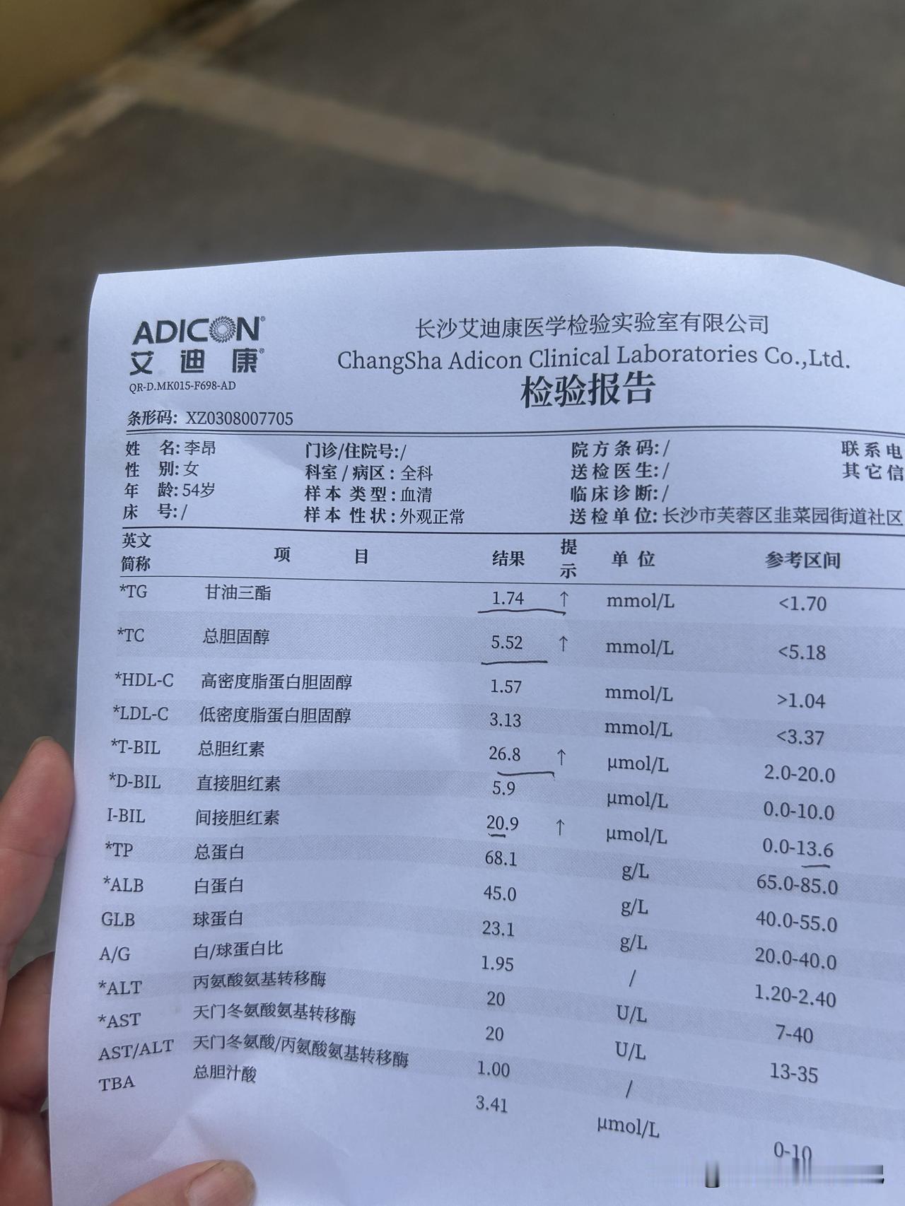 前几天写了篇文，记录我在弥勒买的玫瑰花醋，喝了后本有点偏高的低密度脂蛋白的数据正