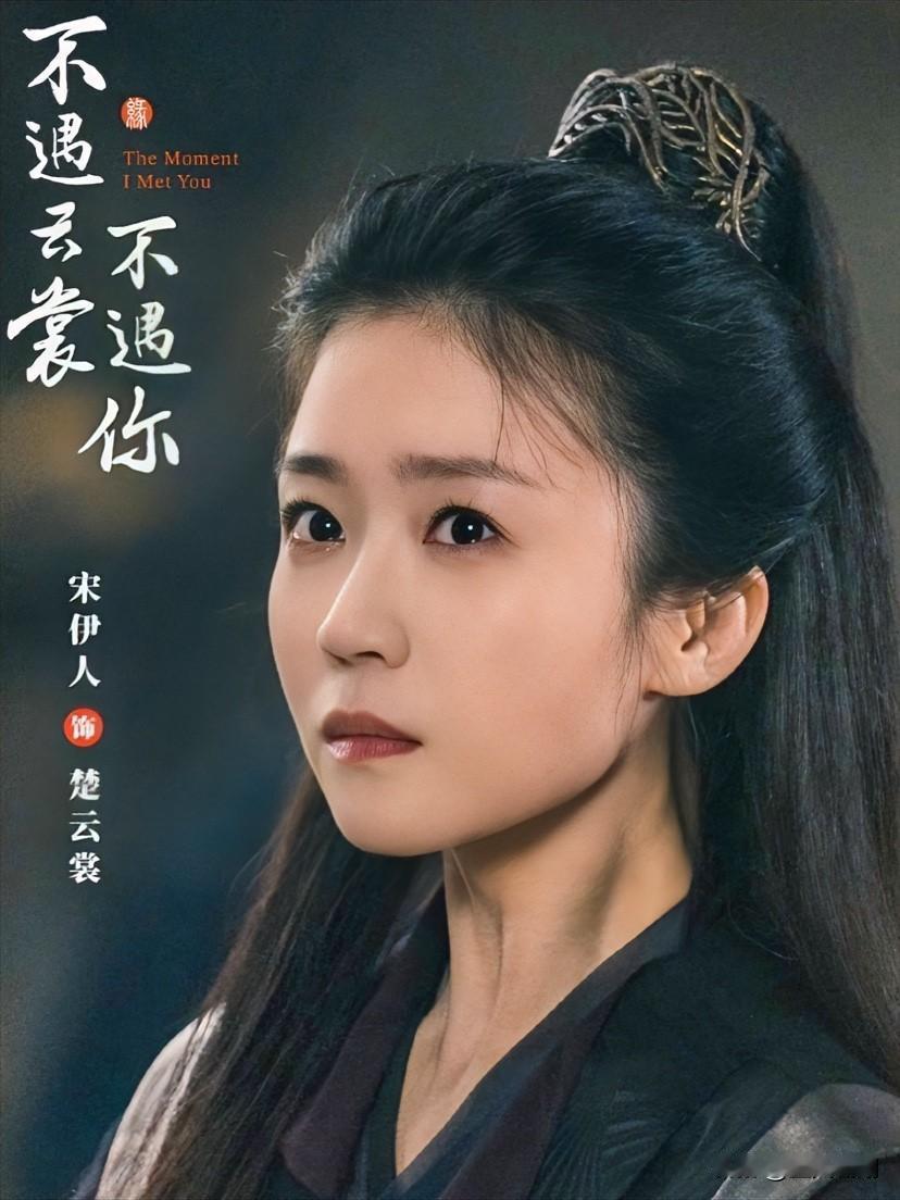 48小时下架宋伊人新剧这是“火”得有点快啊！不过这“火”可是自焚的火！先是曝