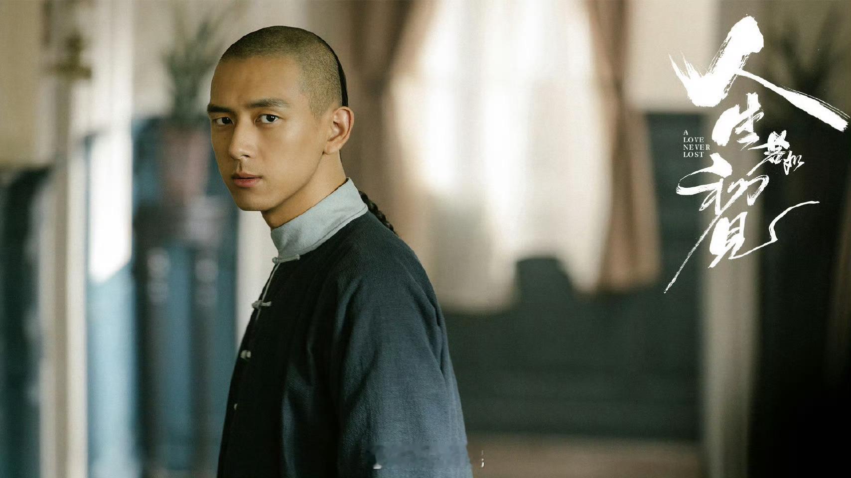李现、魏大勋、春夏主演的《人生若如初见》暂定明天爱奇艺开播​​​