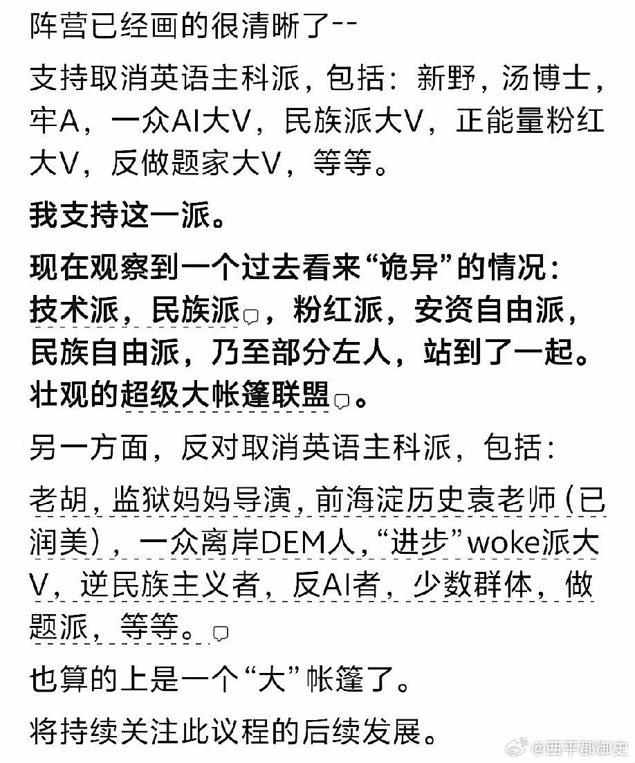 #汤家凤质问胡锡进做人要厚道#英语不会被取消，这一点是肯定的，而且本人也是反对取消英语的，但英语科目