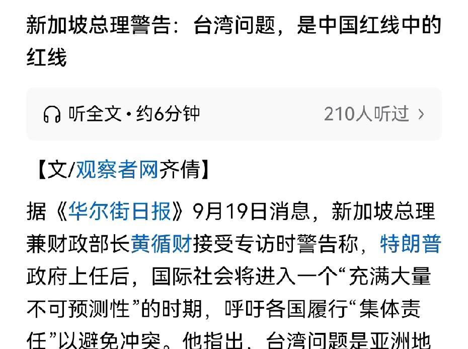 不到24小时，新加坡总理、防长连续发声，风向真的变了继新加坡防长陈振声；。18