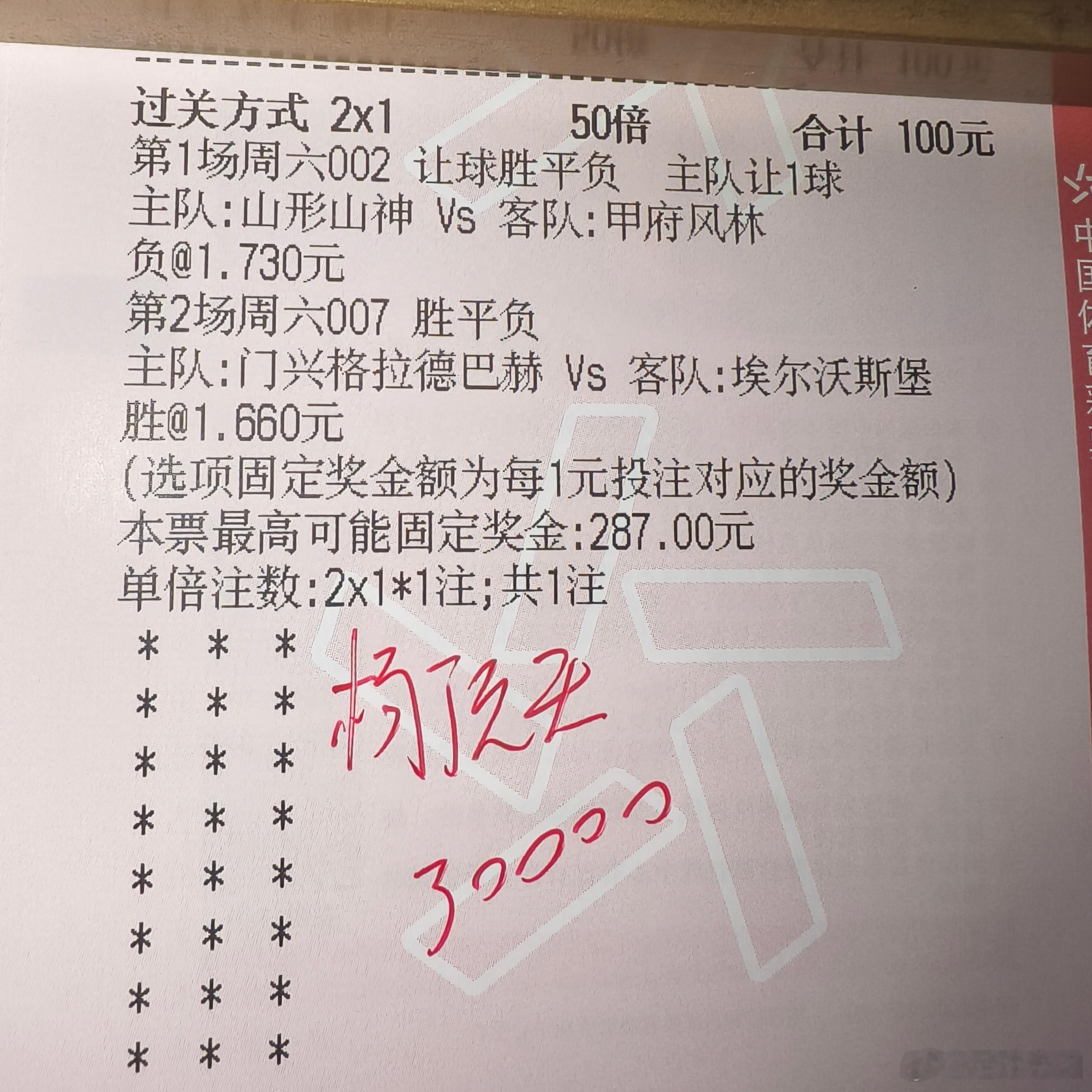 日职德甲参考！​​​