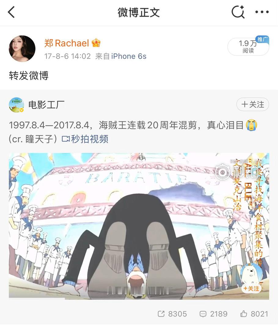 一晃九年过去了一晃三年又过去了一晃看海贼王看了十五年了🫨