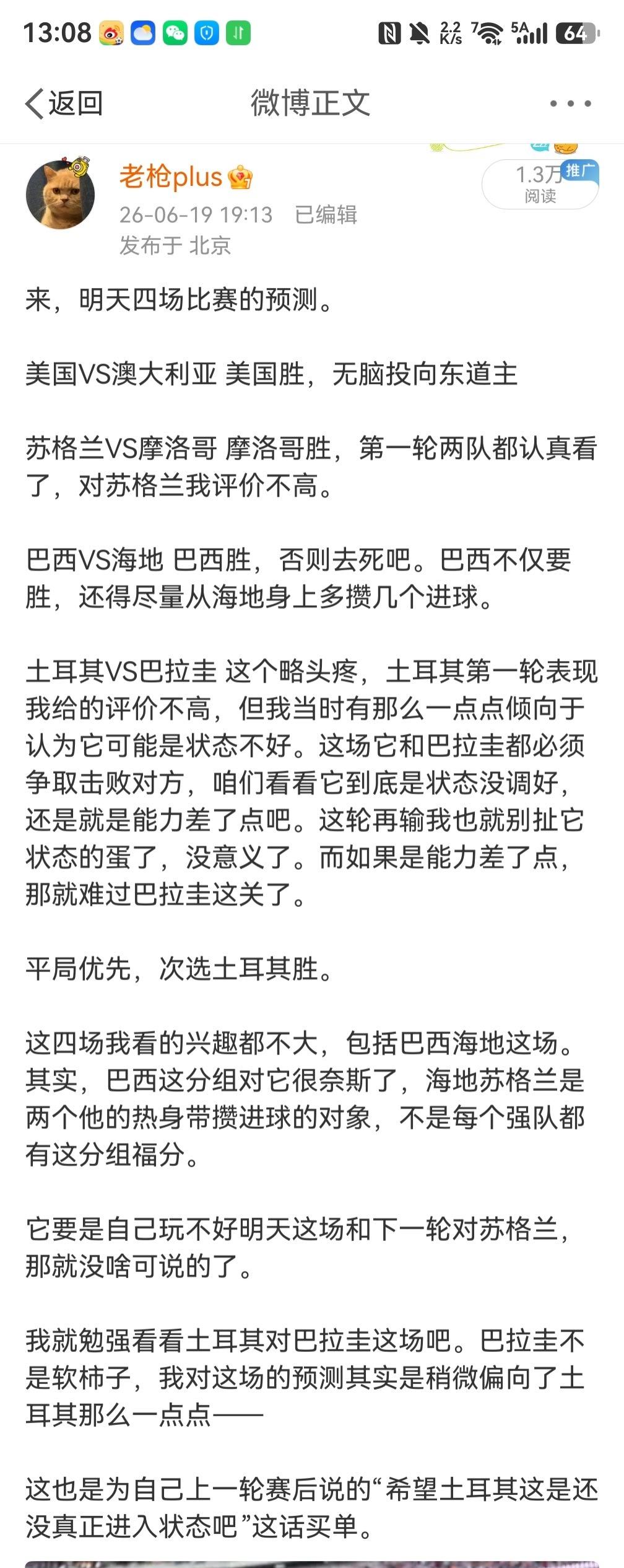 来吧，复盘昨晚的预测，四场对了前三场，但前三场没啥难度，主要看第四场。比分，美国