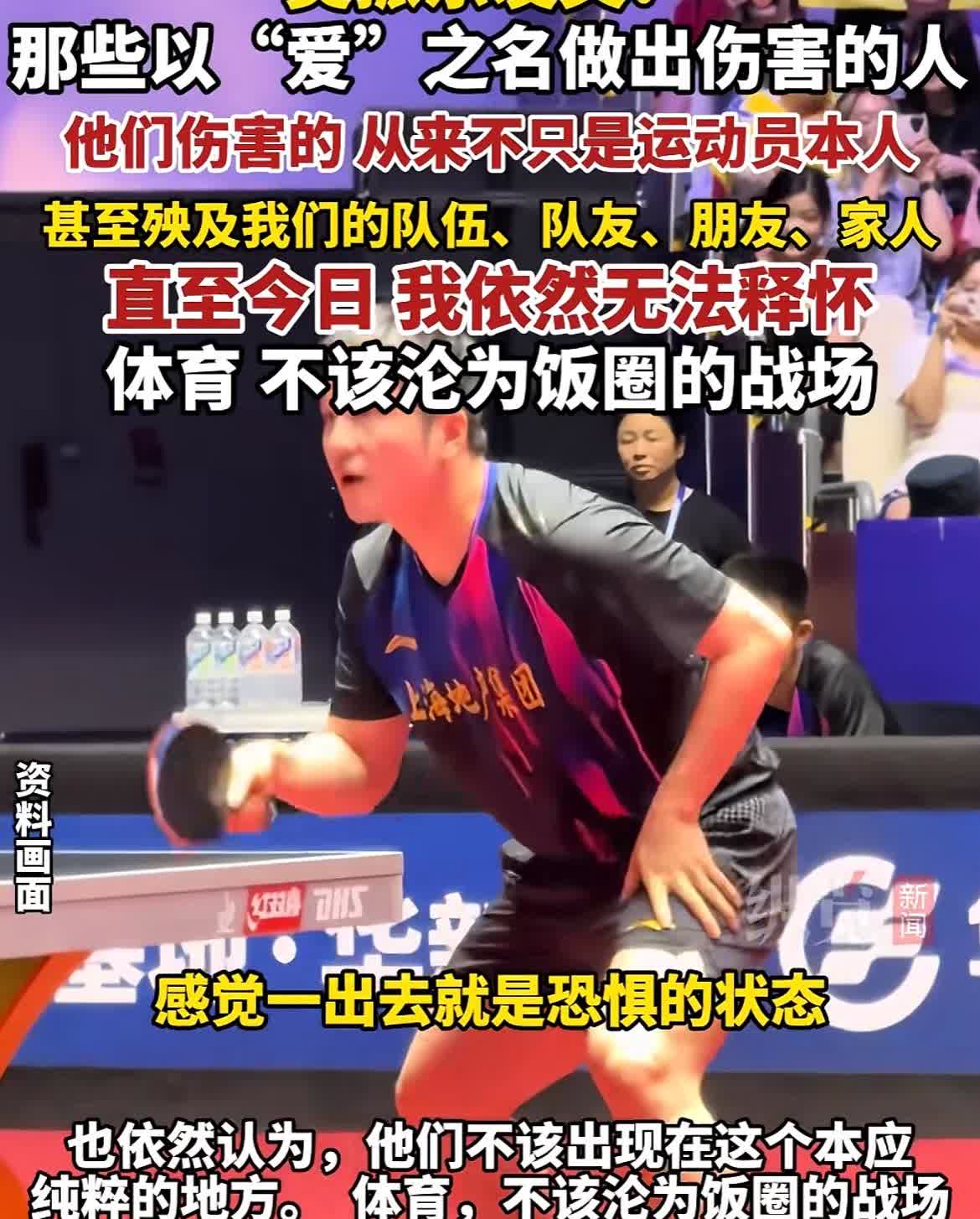 这下出名了，全国人民都知道了，樊振东的目的也达到了，那就是让大家都知道，