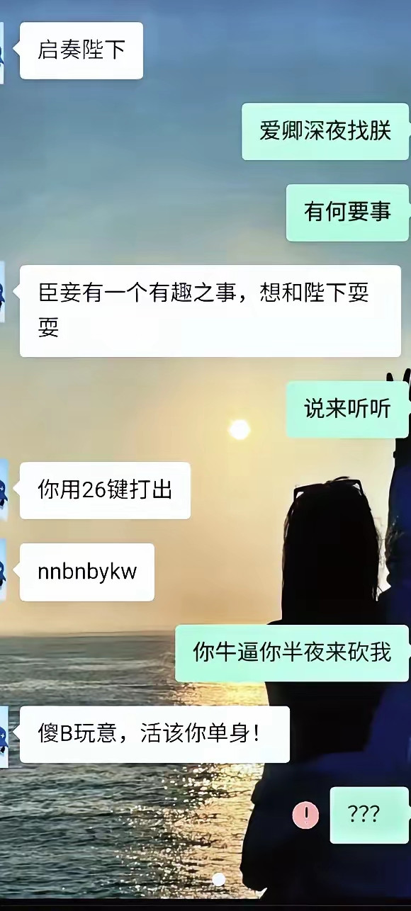 为什么我打出来，她把我删了呢？