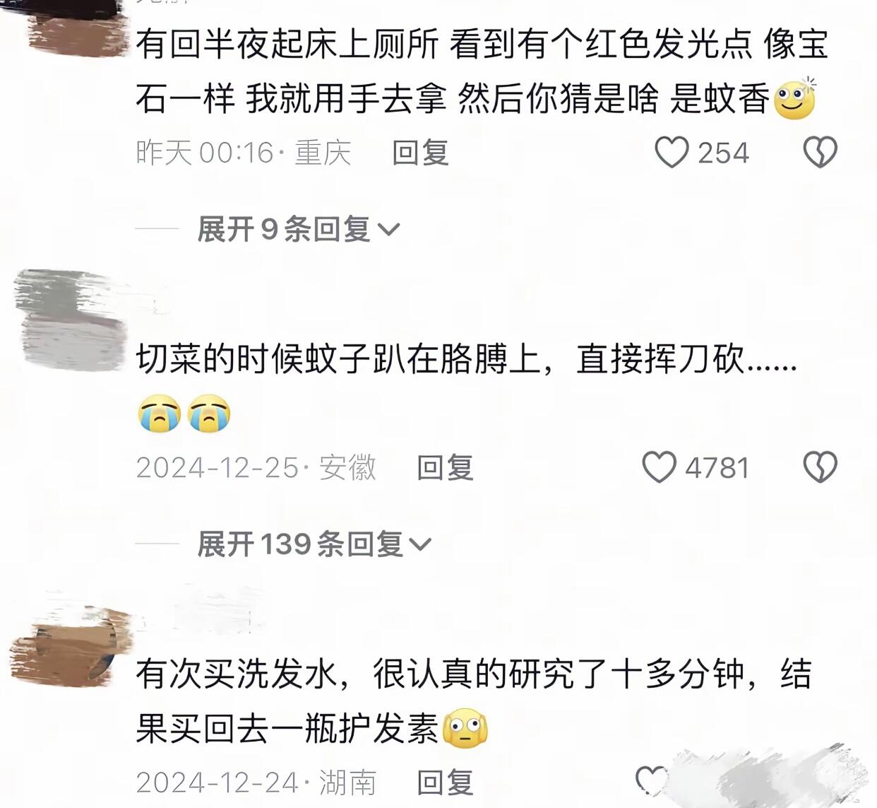 垃圾还在，刚买的一袋子菜没了