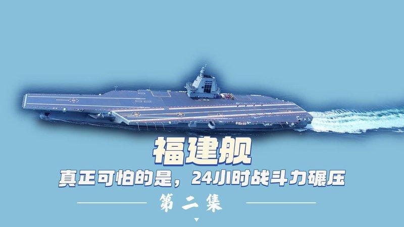 1月19日，据央视军事网站报道，真正决定航母强不强不是几架飞机。很多人看航母第一