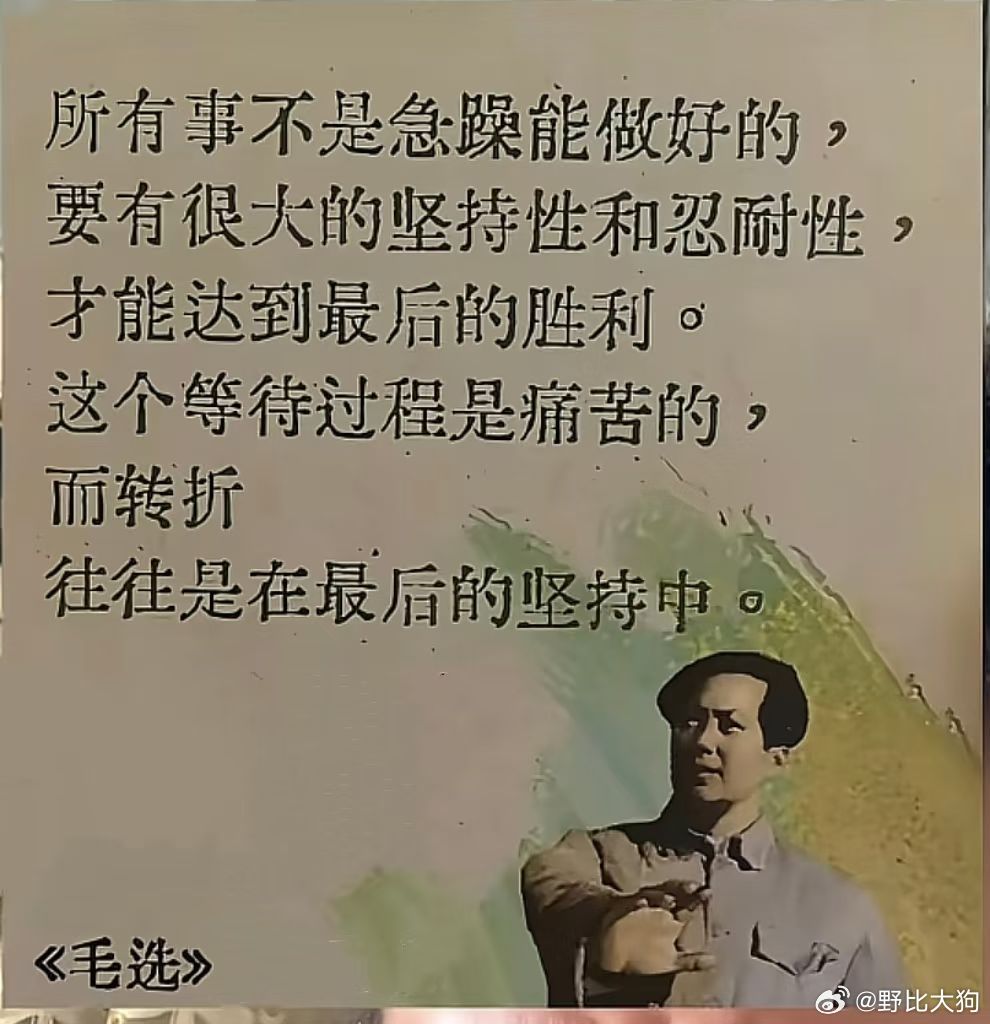 得买一本毛选好好研读了