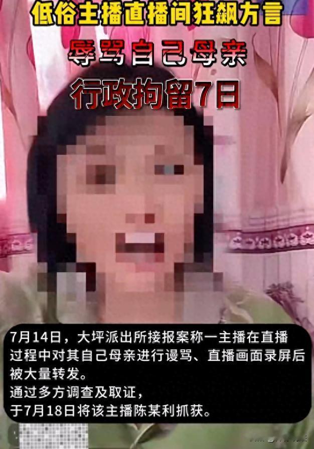 湖北咸宁，一农妇干完农活累得直不起腰回家，看到24岁女儿只顾着直播，家里乱糟糟，