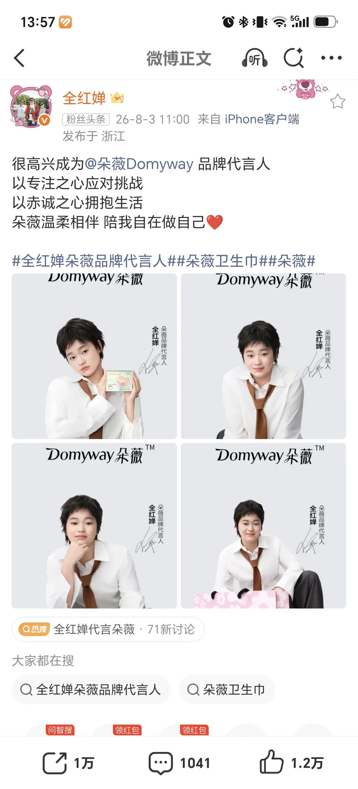 全红婵的新代言照真漂亮，气质真好，全红婵自带明星运动员流量，她即使不再参加比赛不