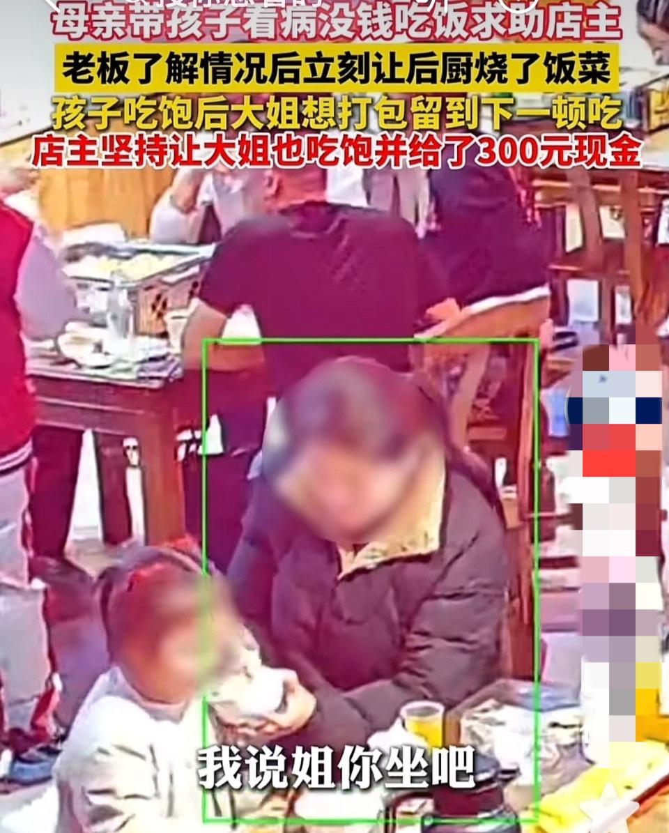 最近刷到山东临沂这个事儿，真的越看越暖心，也越看越心酸。一位妈妈带着生病的小姑