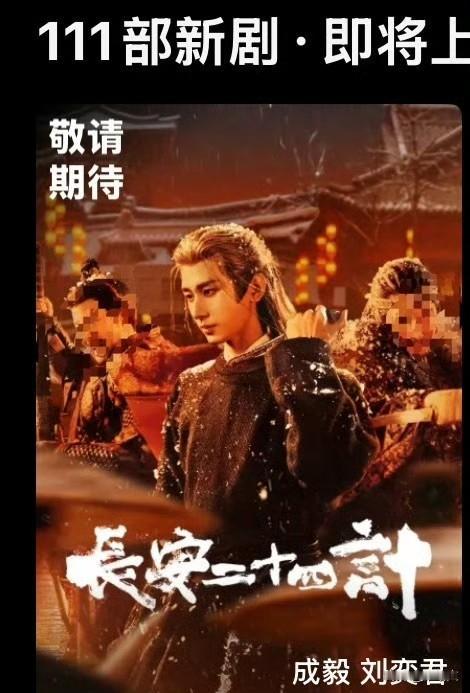 成毅新剧杀疯了！白发疯批谋士零武力，28集50次反转爽到飞起今年最炸的古装