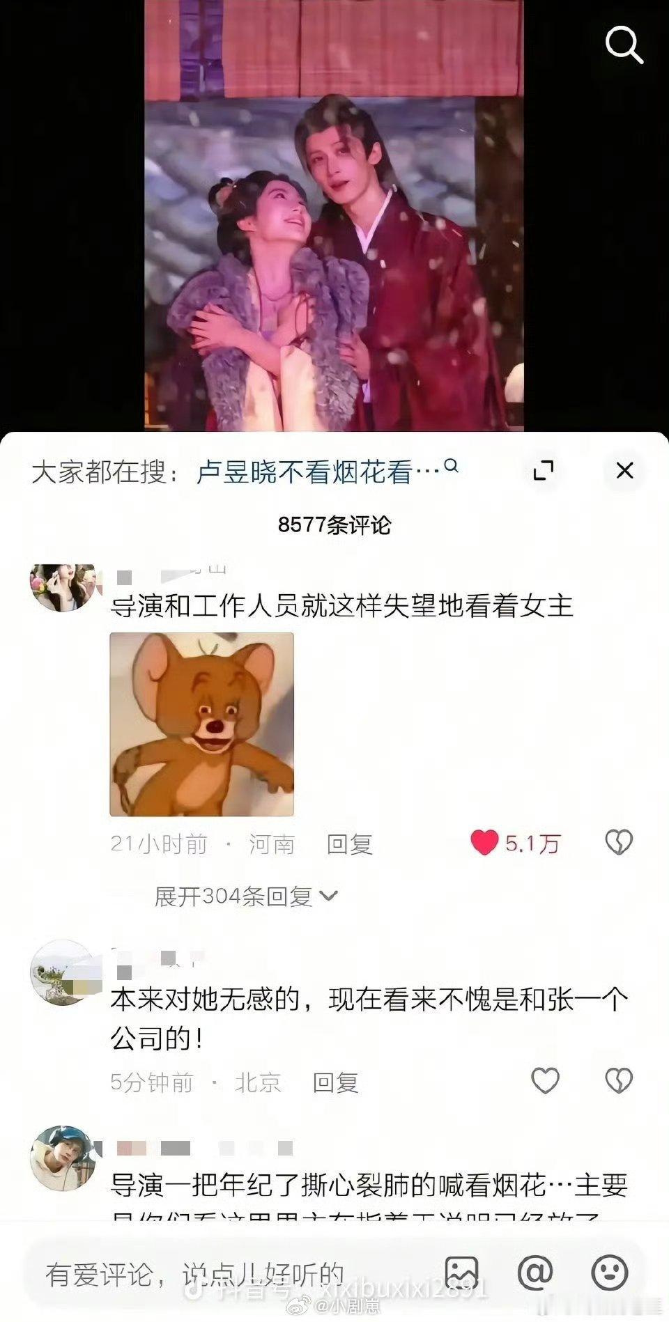 卢昱晓下沉口碑卢昱晓一直很善解人意啊，这是在造谣啊，演技也很好