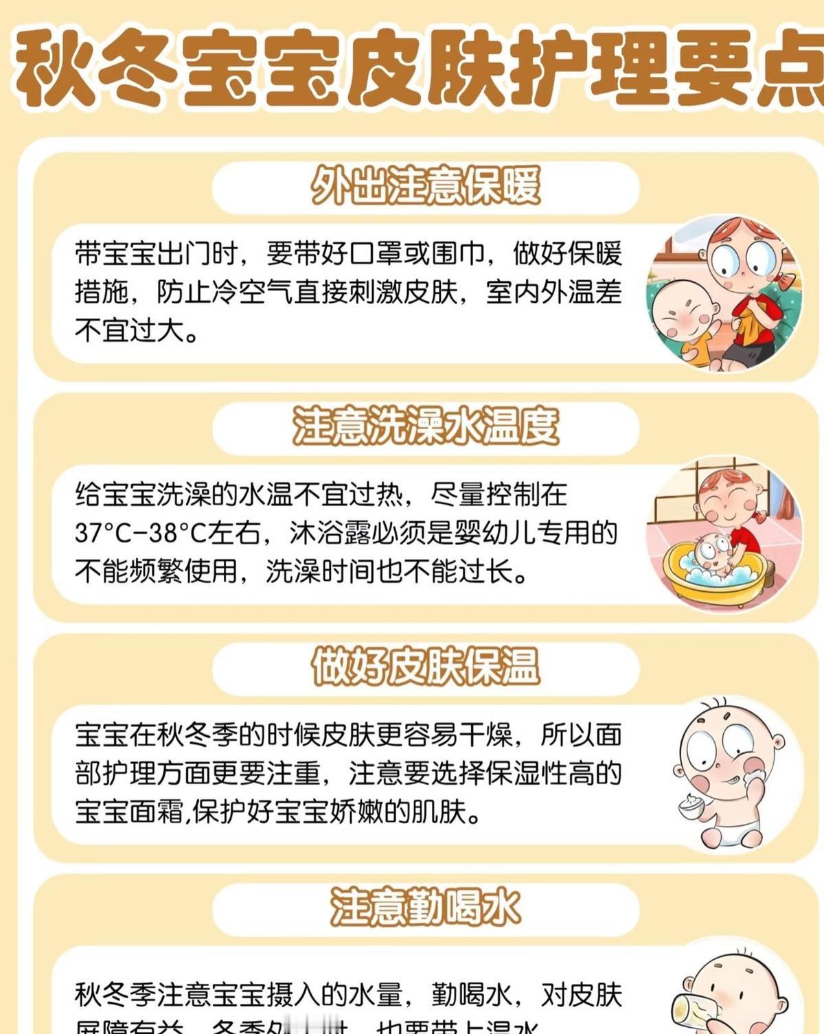 宝宝洗澡别贪久，五到八分钟刚合适。水温摸着不烫手，擦干要像拍棉花。润肤霜趁热