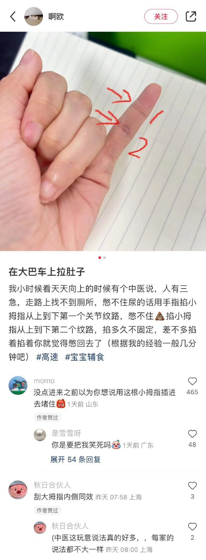 中国网友散落在人间的冷知识....​​​